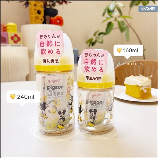 BÌNH SỮA PIGEON NHỰA PPSU THẾ HỆ 3 CỔ RỘNG 160ML 240ML