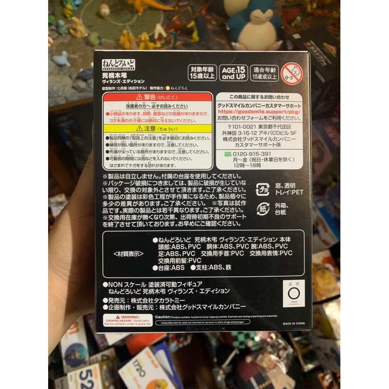 Mô hình nendoroid 1163 tomura shirigaki my hero academia
