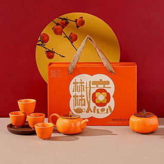 Bộ ấm chén sứ pha trà đạo độc đáo hình quả hồng kèm hộp sang trọng