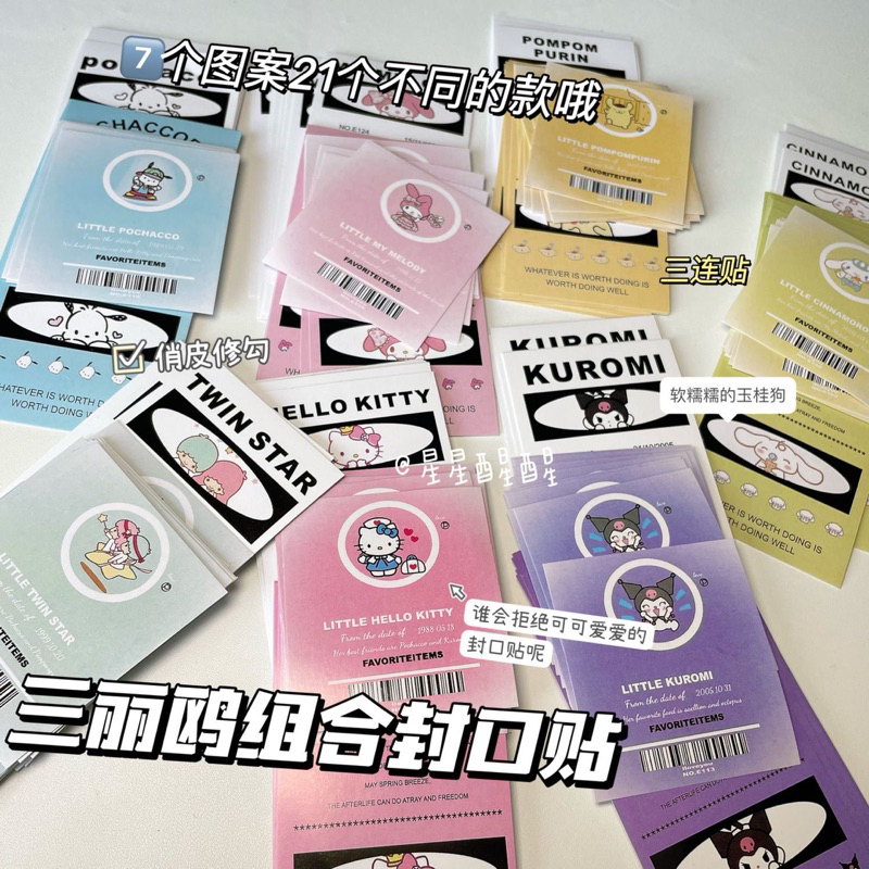 MIX 100 STICKER NIÊM PHONG CUTE, Sticker niêm phong mẫu dáng đa dạng đáng yêu, dễ sử dụng
