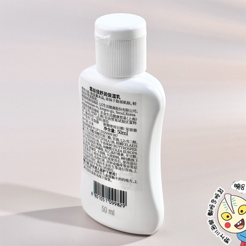 Sữa Dưỡng Ẩm Hypoallergenic Daily Moisture Therapy Lotion 50ml Physiogel Dành Cho Da Khô