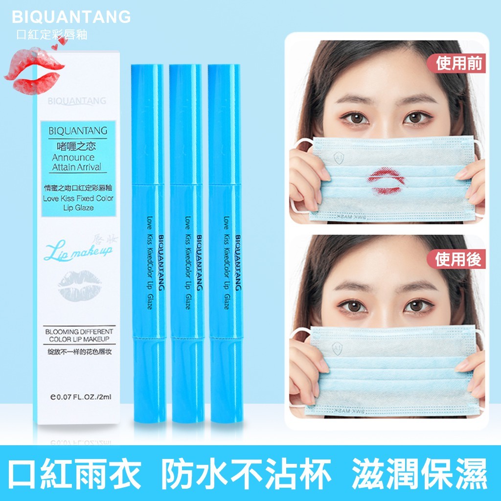 GEL KHÓA MÀU SON MÔI THẦN THÁNH lâu trôi