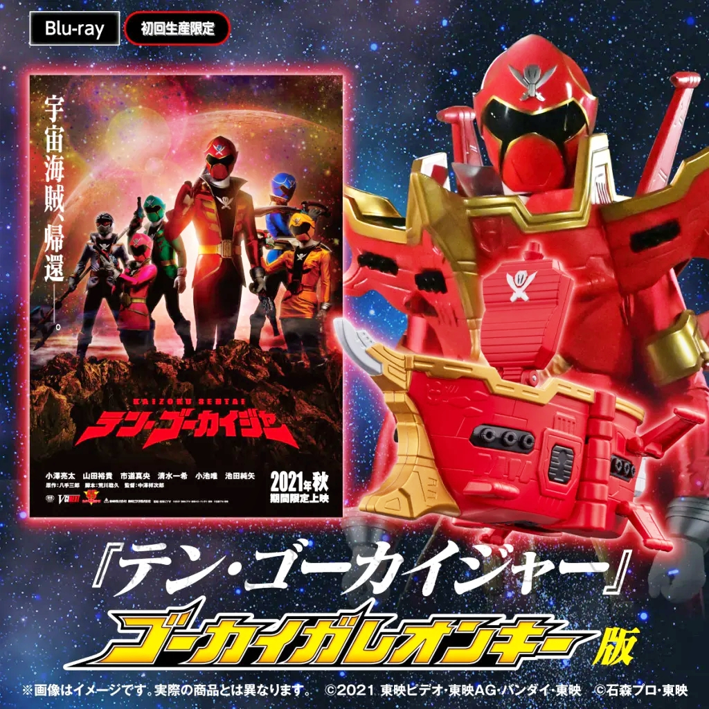 Mô hình đồ chơi chính hãng Bandai DX Gokai Galleon Key - Kaizoku Sentai Ten Gokaiger The Movie