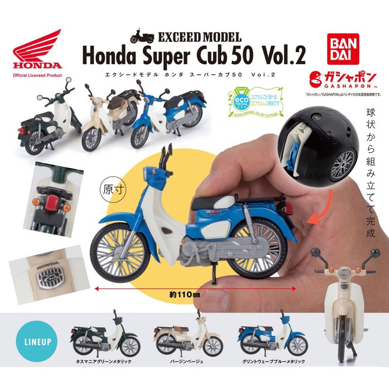 Mô hình Xe Honda Super Cub 50 Vol 2 Bandai (Tỉ lệ 1/18)