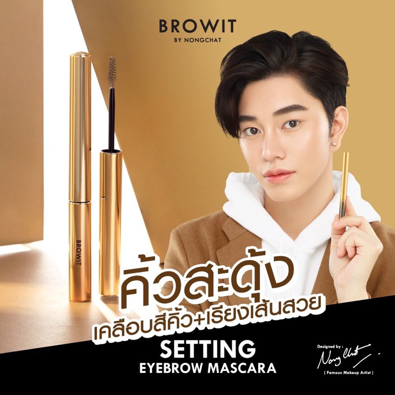 Bút, Mascar Định Hình Lông Mày Browit By Nong Chat Không Nhòe, Không Trôi Setting Eyebrow Mascara Trang Điểm Làm Đẹp