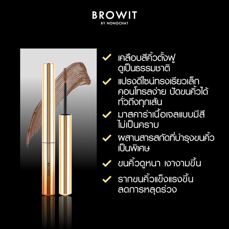 Bút, Mascar Định Hình Lông Mày Browit By Nong Chat Không Nhòe, Không Trôi Setting Eyebrow Mascara Trang Điểm Làm Đẹp
