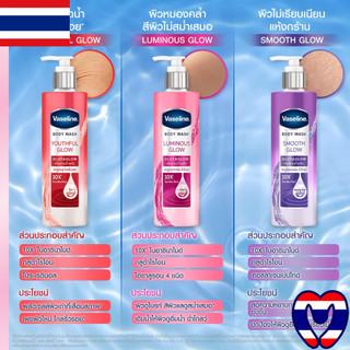  Sữa tắm Vaseline Thái Lan Body Wash công thức mới cải thiện làn da 425ml 