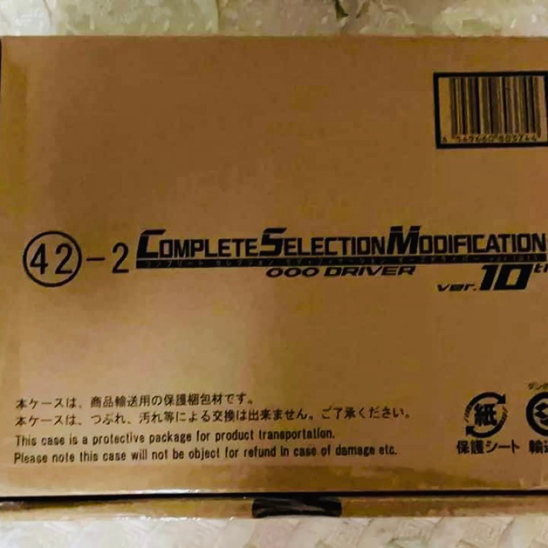 CSM OOO 10th phiên bản kỉ niệm 10 năm phát hành Kamen Rider Ozu