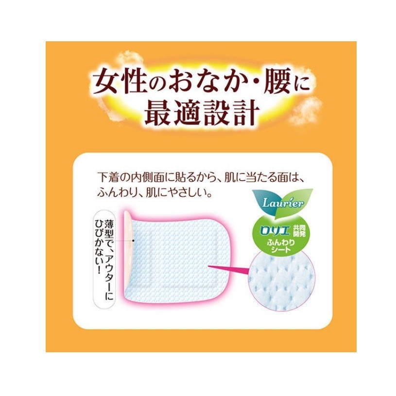Miếng dán làm ấm giảm đau bụng kinh của Kao Nhật Bản  | Kan.japan | 4901301245496