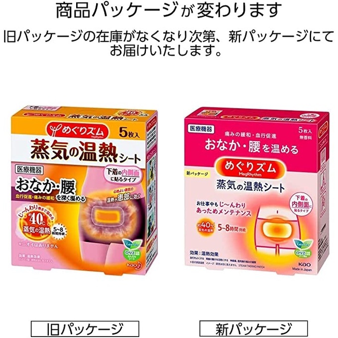 Miếng dán làm ấm giảm đau bụng kinh của Kao Nhật Bản  | Kan.japan | 4901301245496