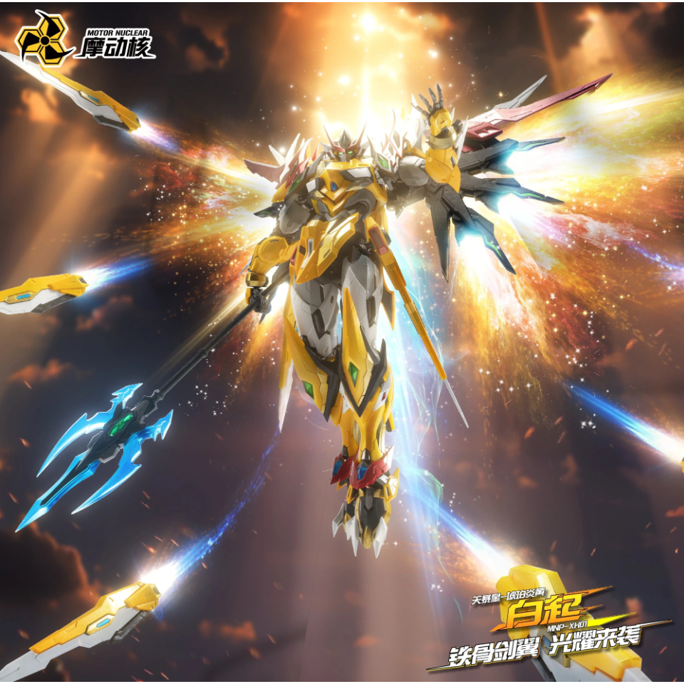 Hàng có sẵn - Mô hình lắp ráp Metal Frame MNP-XH01 Baiqi