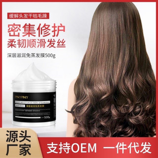 Kem Ủ Tóc Pinky Pinkyc 500g