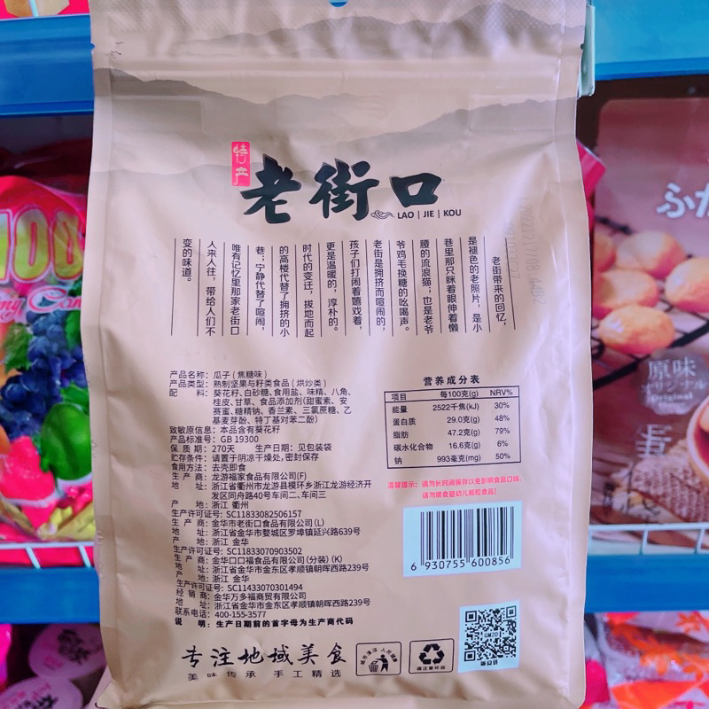 Hướng Dương Tẩm Mật Ong Caramen Gói 500g