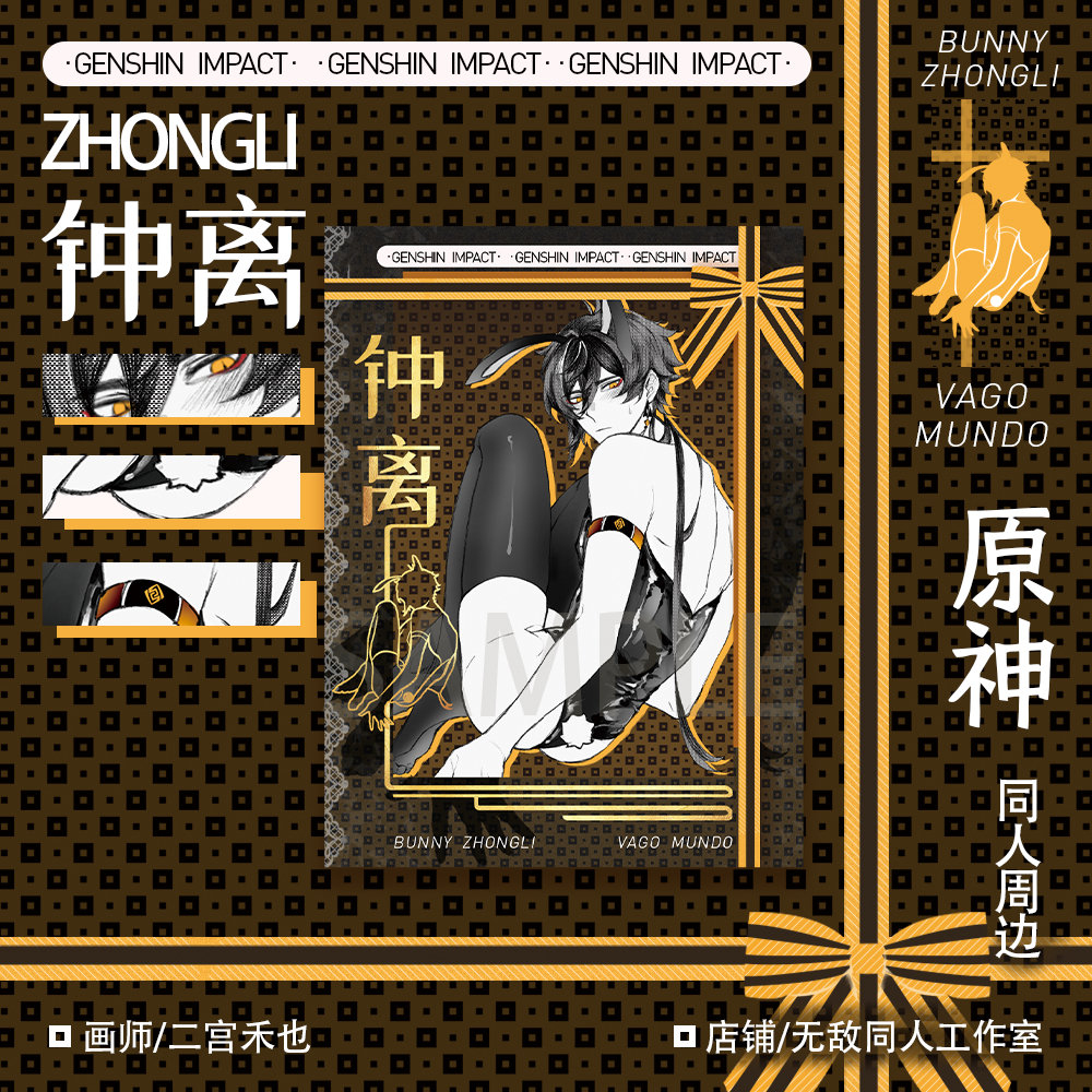 Zhongli ver Bunny / Genshin Impact | Huy hiệu, postcard, vé laser, ảnh polaroid / Vago mundo