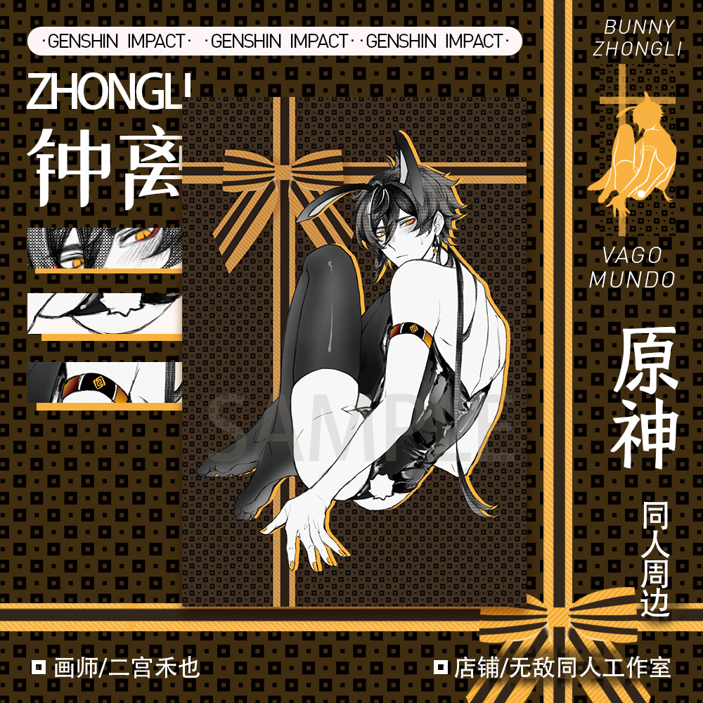 Zhongli ver Bunny / Genshin Impact | Huy hiệu, postcard, vé laser, ảnh polaroid / Vago mundo