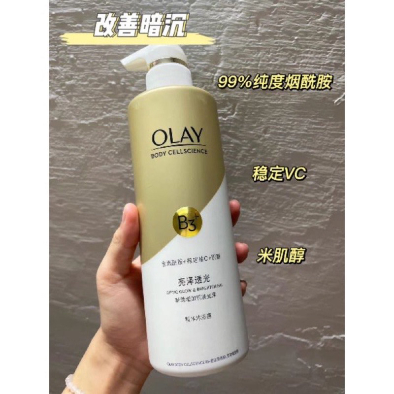 SỮA TẮM Olay b3+ Vitamin C 500ml