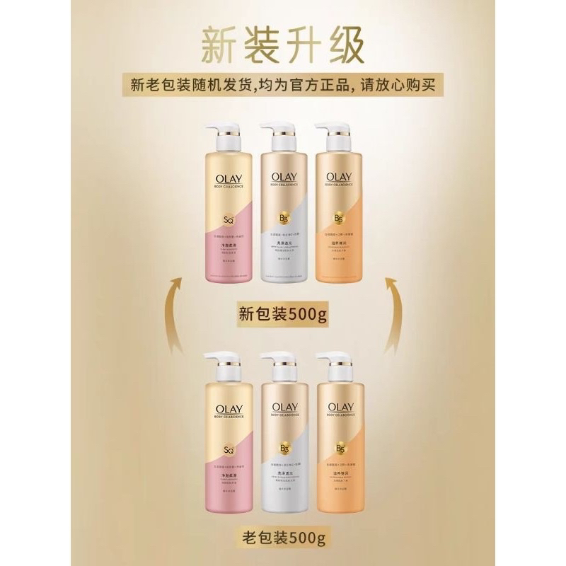 SỮA TẮM Olay b3+ Vitamin C 500ml