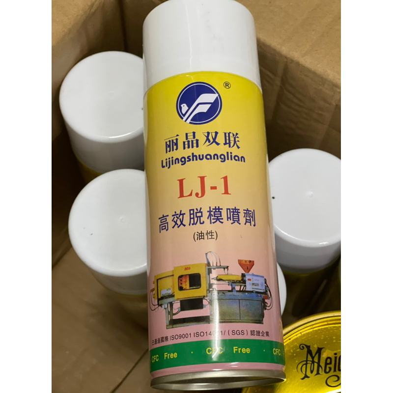 Chai xịt bôi trơn Silicon Release Lịjing shuanglian LJ - 1 450ml- Dầu tách khuôn tạo hình nhựa cao su chống dính