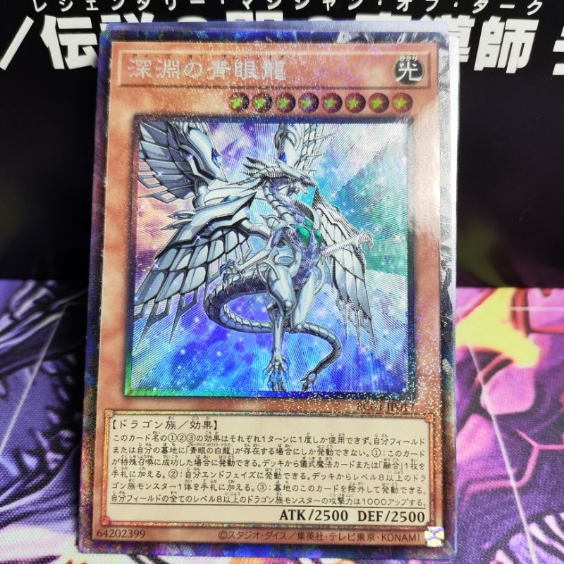 Thẻ Yugioh - Blue-Eyes Alternative White Dragon, Deep-Eyes White Dragon, Blue-Eyes Abyss Dragon