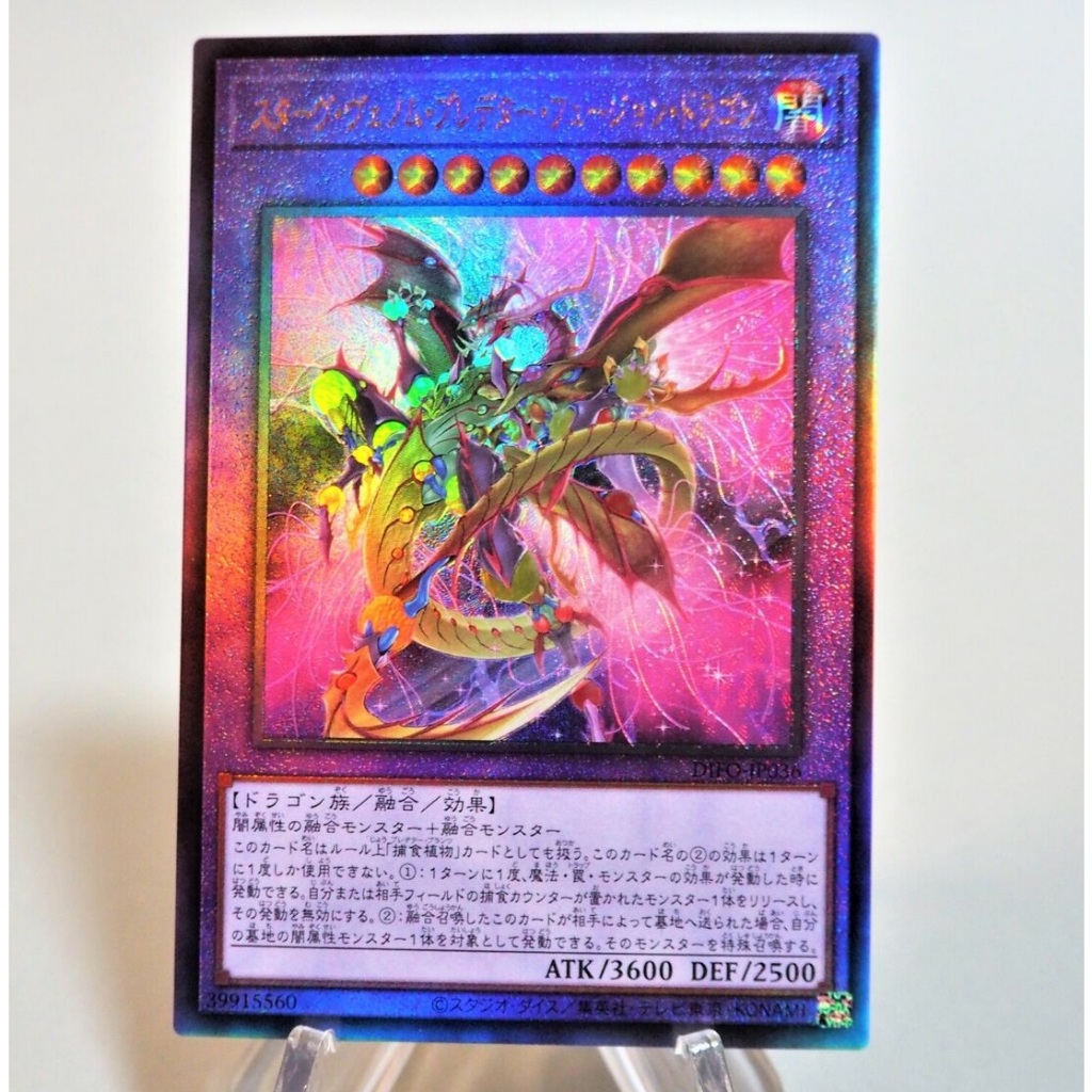 Bài Yugioh OCG - Starving Venom Predator Predapower Fusion Dragon