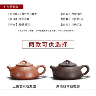 Ấm trà tử sa Thạch Biều cổ điển (185ml)