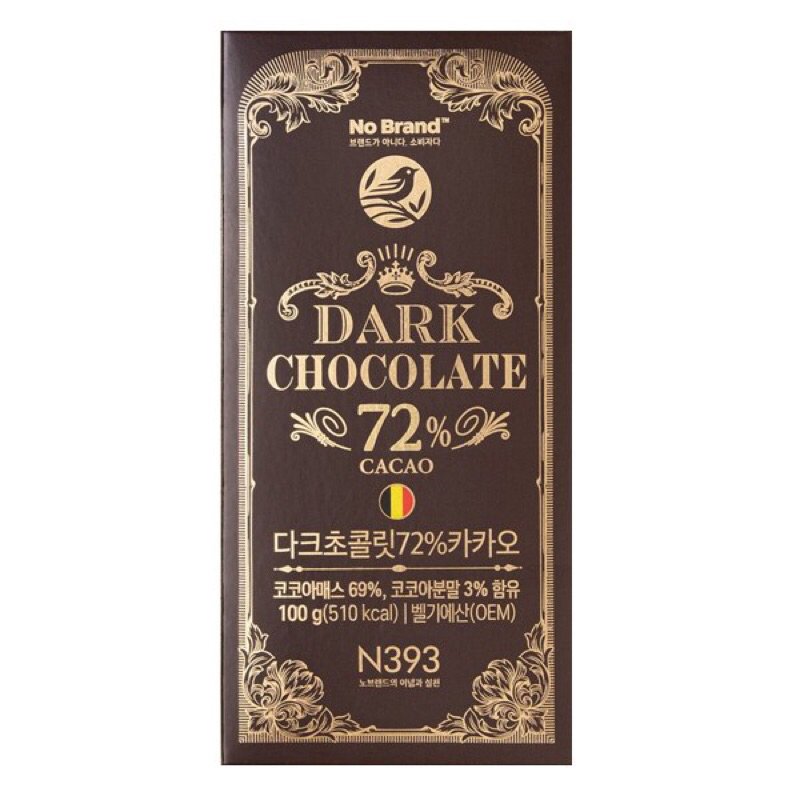 Thanh Socola Đen No Brand 100G (72% Ca cao)