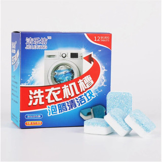 Viên nén vệ sinh lồng máy giặt c044- k3 hộp 12 viên