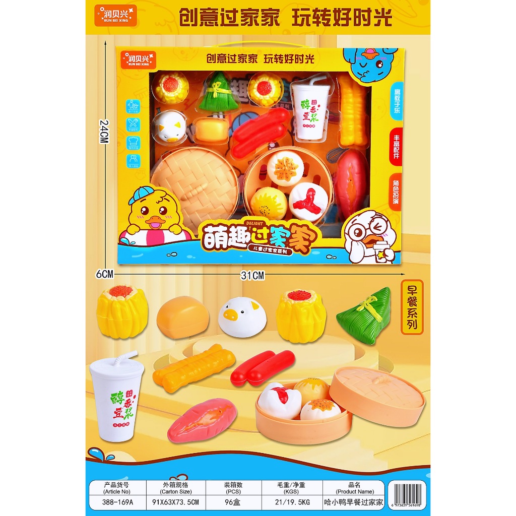 Đồ Chơi Nấu Ăn, Các Món Ăn BBS, Bánh Bao, Pizza, Đồ Chơi Bếp Nấu Ăn Cho Trẻ Em, Bé Trai, Bé Gái