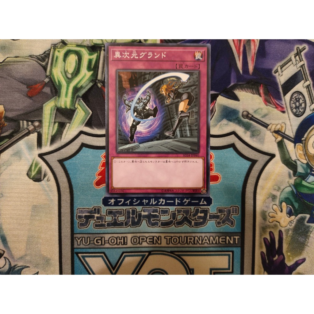 Thẻ bài Yugioh chính hãng Different Dimension Ground - SD34-JP040 - Common