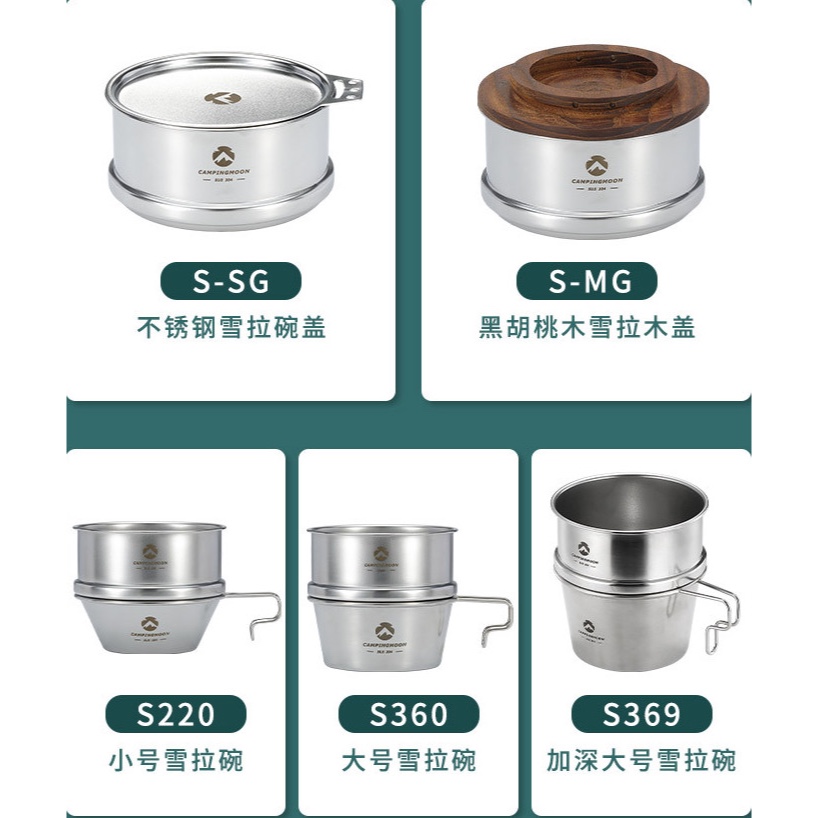 Nồi/ Xửng hấp cắm trại Sierra mini Campingmoon S362