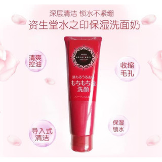 Sữa Rửa Mặt Aqualabel Shiseido Nhật Bản