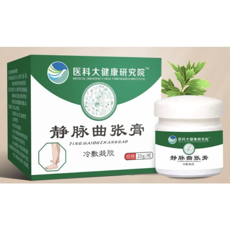 Kem Bôi Suy Giãn Tĩnh Mạch Ngăn Tái Lại - Giảm Đau Nhức, Tăng Cường Lưu Thông, Ngừa Chuột Rút (20g)