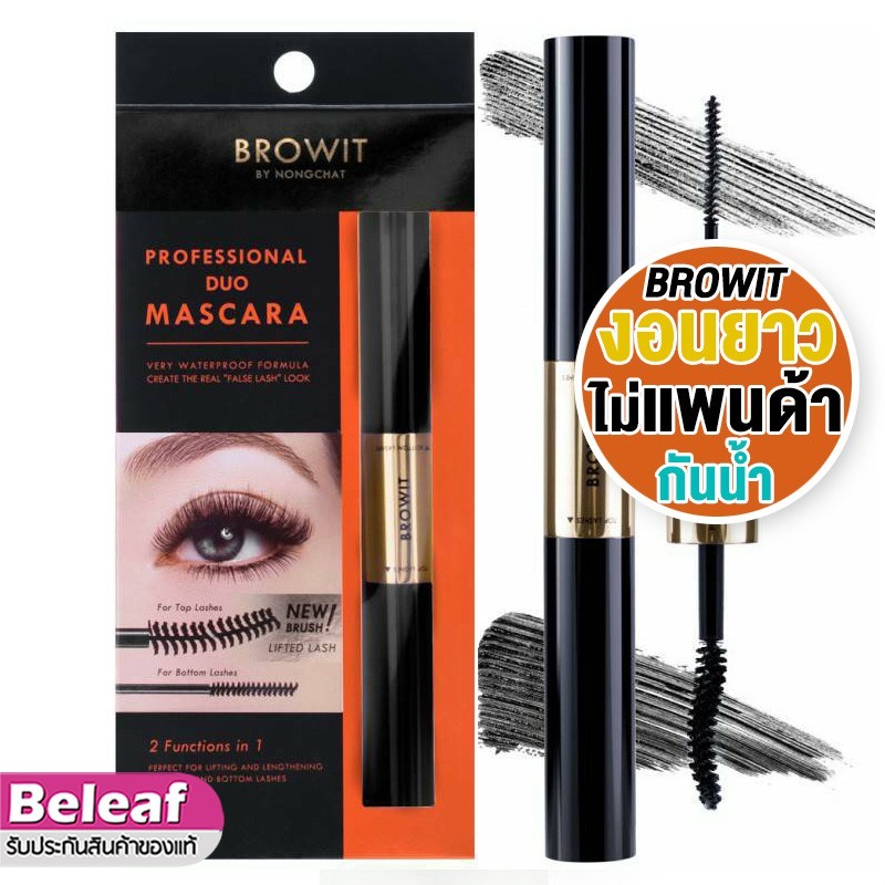 Mascara Nongchat Browit Dài Và Cong Mi - My Everyday 5.5g