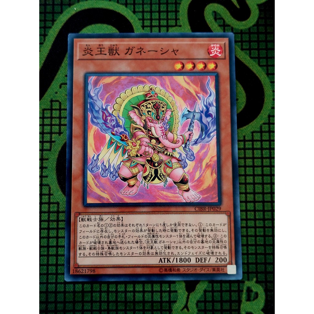 Thẻ Bài Mint90 Yugioh OCG Fire King Avatar Arvata