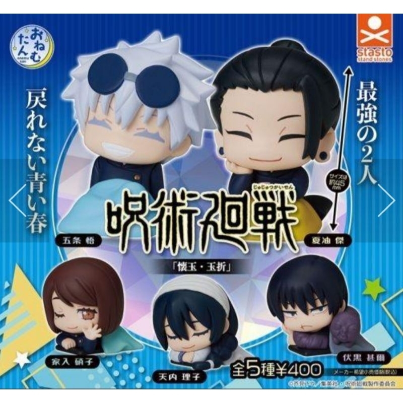 Mô hình ngủ Onemutan Jujutsu Kaisen Chú thuật hồi chiến