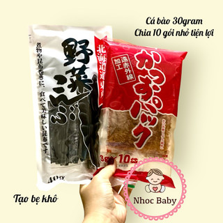 Cá bào khô và tảo bẹ 40g Nhật bản (nấu nước dùng dashi)