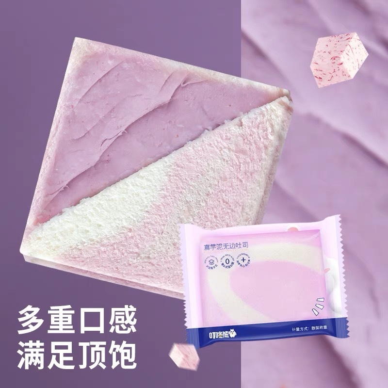 BÁNH MÌ KHOAI MÔN ĐÀI LOAN THƠM BÉO 1 THÙNG 8 BÁNH