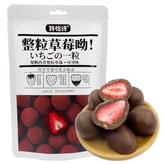 Socola sữa matcha bọc dâu tây/hạnh nhân