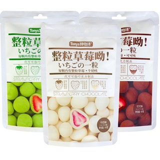 SOCOLA SỮA MATCHA BỌC DÂU TÂY/HẠNH NHÂN