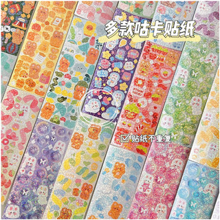 Set 8 tấm sticker nhũ trang trí siêu cute - MEE