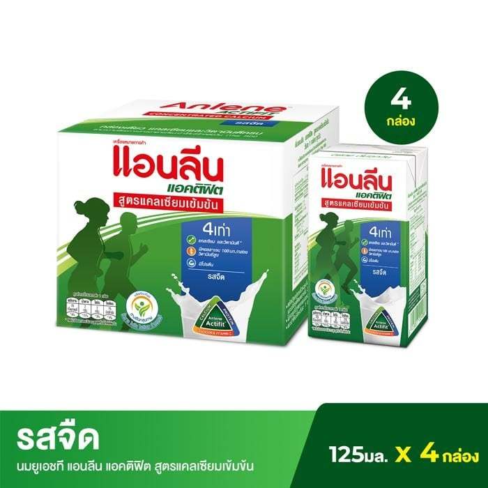 Sữa Anlene ActiFit 3 UHT hương trơn 125ml Gói 4 chiếc