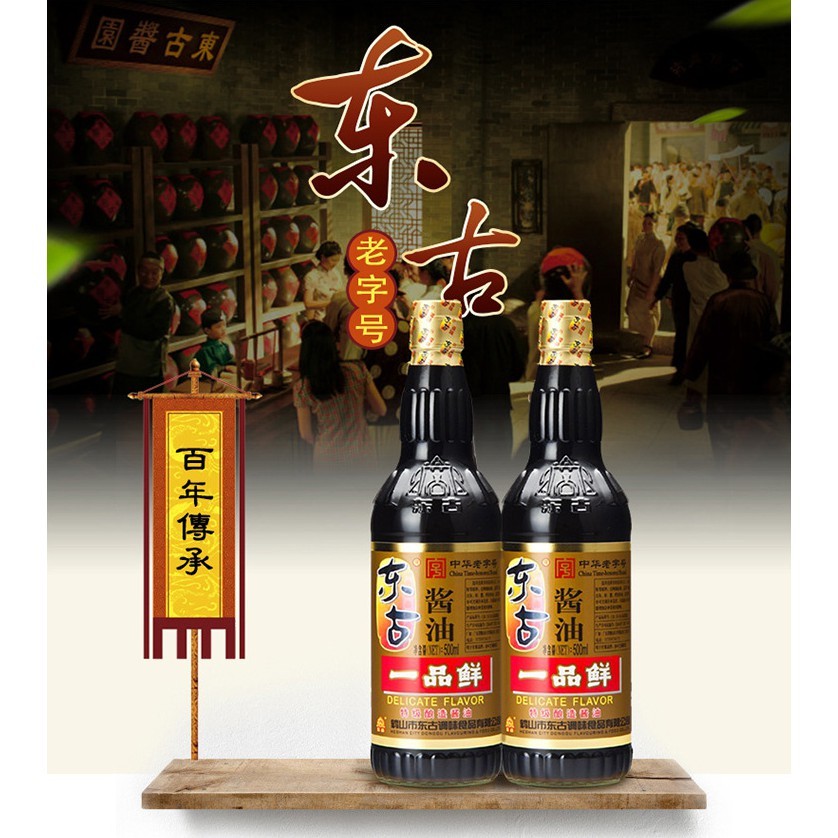 Xì dầu  nhất phẩm tiên Trung Quốc Chai tủy tinh 500ml