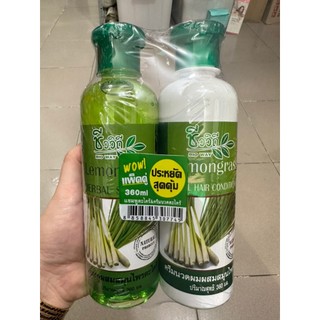 🎀🎀Dầu Gội Và Xả Hương Sả Chanh Ngăn Rụng Tóc Thái Lan