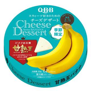 Phô mai tươi QBB Nhật Bản cho Bé