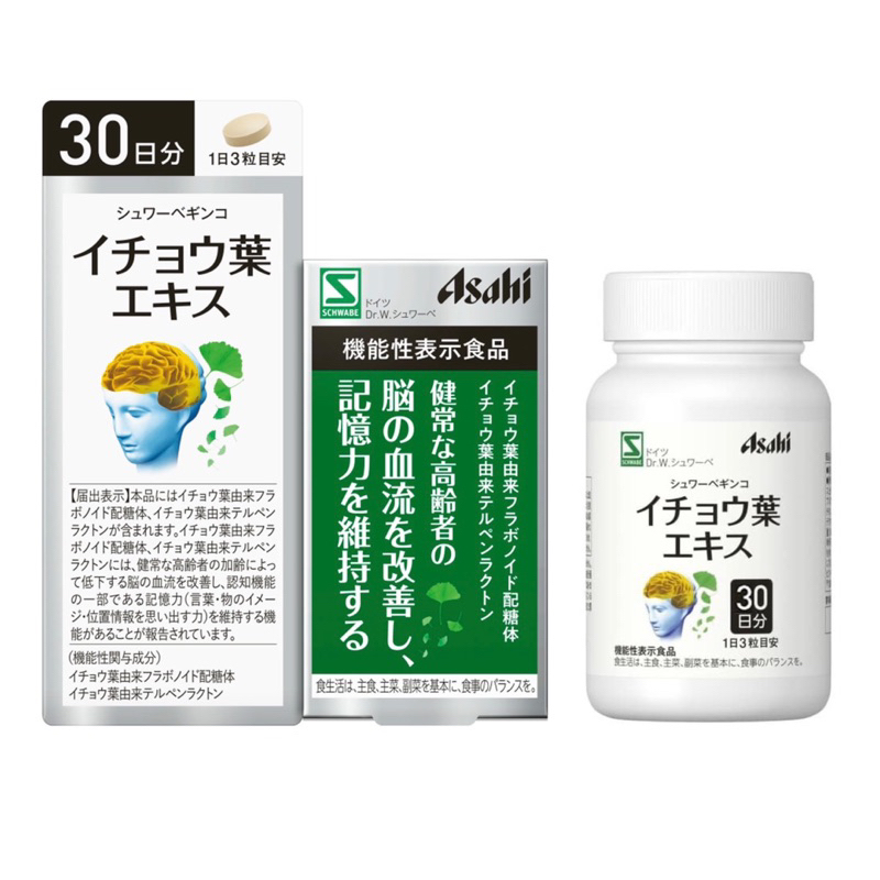 VIÊN BỔ NÃO ASAHI