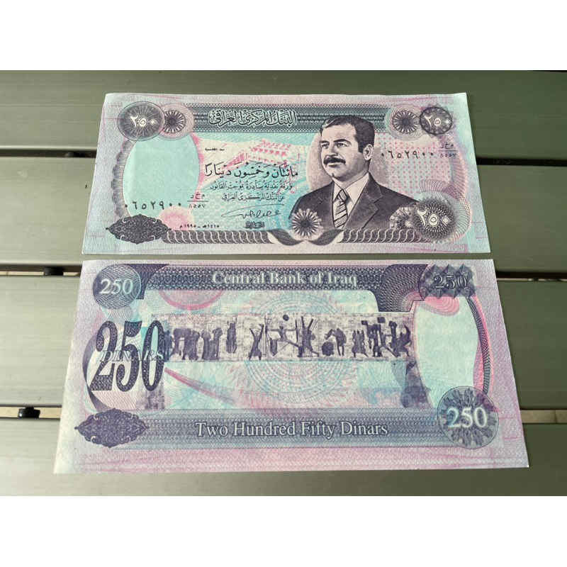 Tờ 250 Dinars Iraq Mệnh Giá Độc , Lạ Làm Quà Tặng /Sưu Tầm