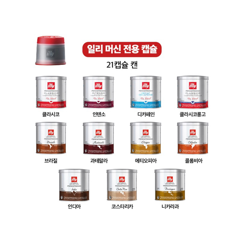 Cafe viên nén ILLY IPERESPRESSO hộp sắt 21 capsules