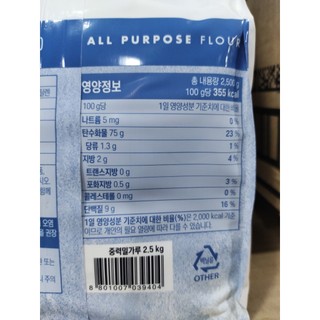 Bột mì đa dụng hàn quốc 2.5kg all purpose flour - 중력분