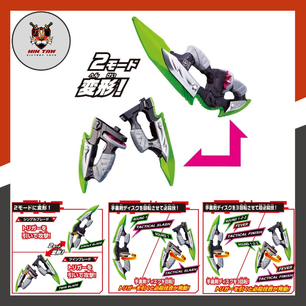 Đồ chơi Kamen Rider Geats - Vũ khí Buster QB9, Ninja Dueler