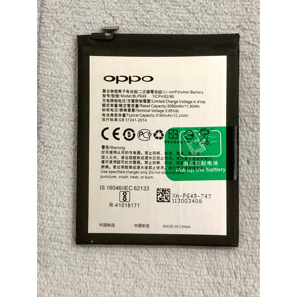 Pin thay thế Oppo A83